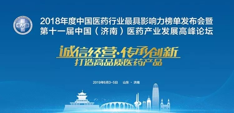 J9九游会真人医疗集团荣获“2018 年度中国医药行业最具影响力榜单”多项荣誉